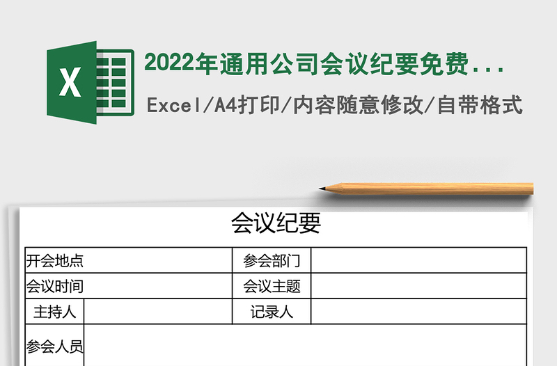 2025年通用公司会议纪要
