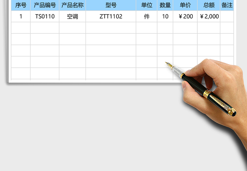 产品报价单模板10