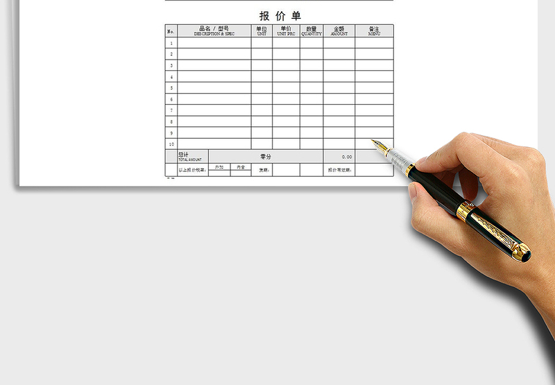 2025产品报价单Excel模板免费下载