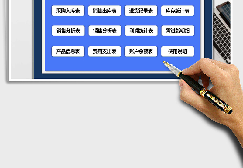 2025年进销存及收支利润管理系统