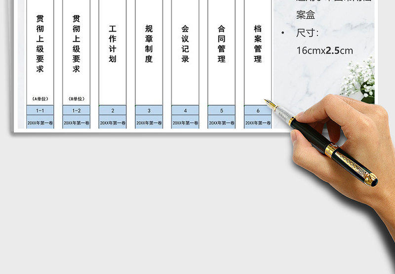 2025年档案盒侧标签