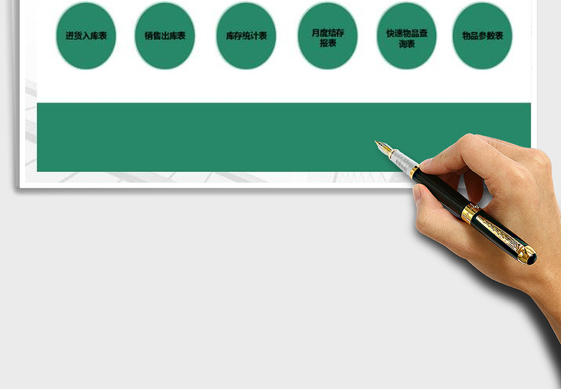 2025进销存管理系统（简单版）免费下载