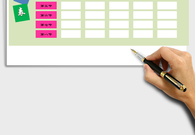 2025年卡通课程表免费下载