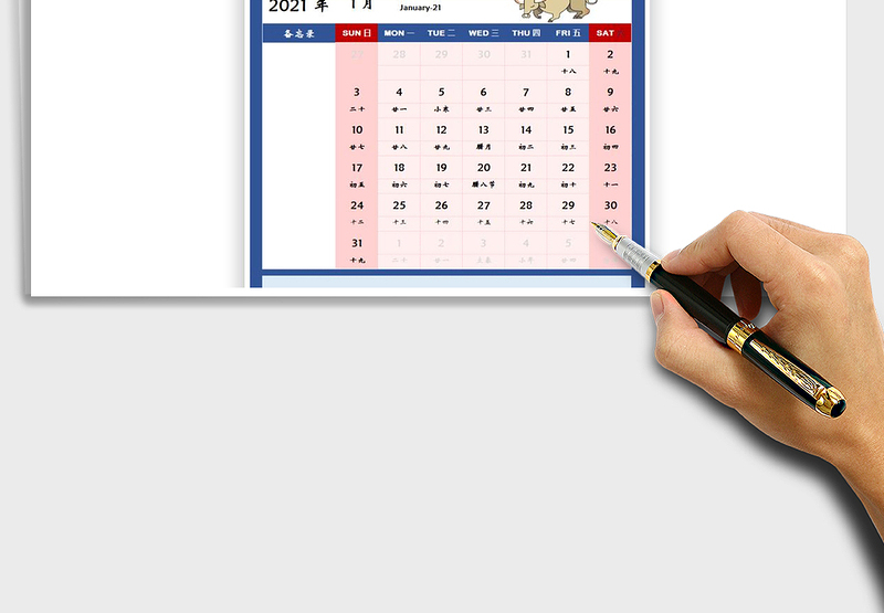 自动生成台历模板
