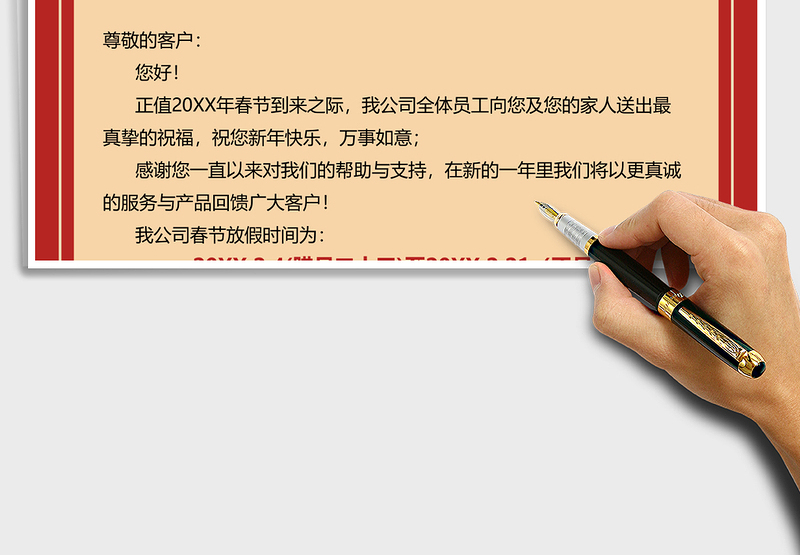 2025年春节放假通知