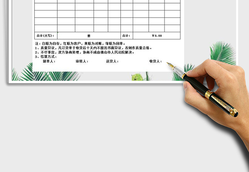 2025仓储送货单免费下载