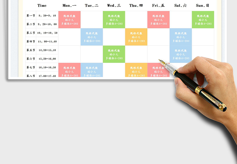 2025大学生课程表