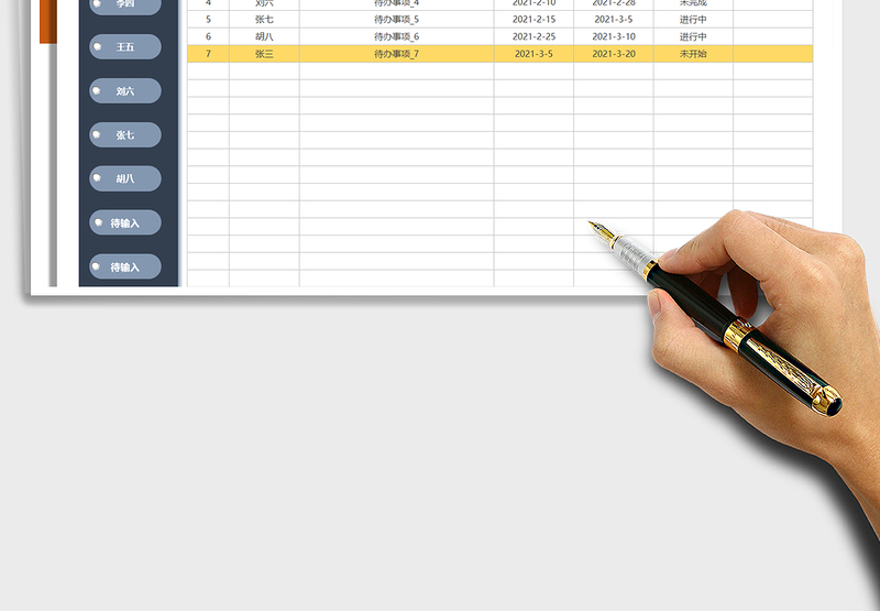 2025年部门计划管理表