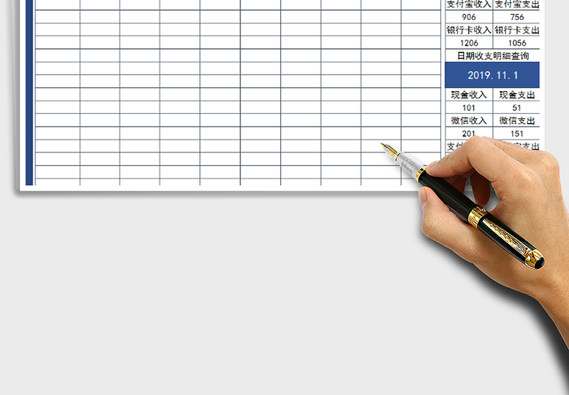 2025年财务报表-收支表-日记账