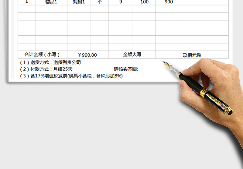 2025年报价单模板