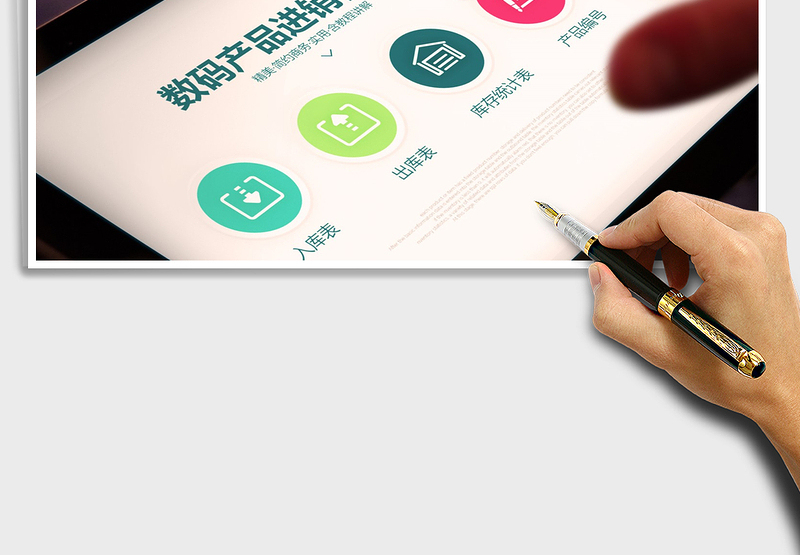 2025数码产品进销存系统V20版本免费下载