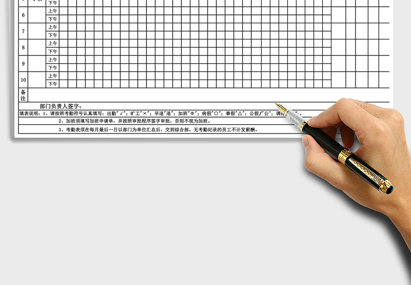 2025年人事管理公司员工考勤管理