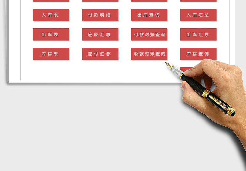 2025年进销存管理系统（辅助录入，对账）免费下载