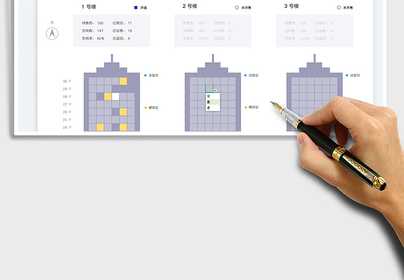 2025可视化楼盘销售看板免费下载
