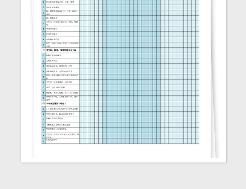 2024年装修施工进度计划表