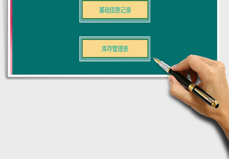 2025年极简出入库管理系统