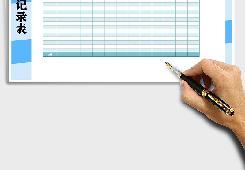 2025年员工考勤记录表