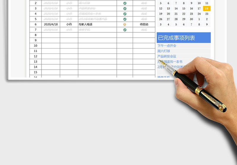 2024年每日待办事项清单-动态显示清单