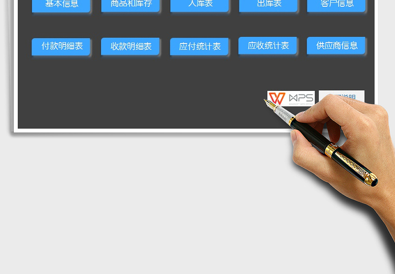 2025年购销存系统（含应收应付款统计）免费下载