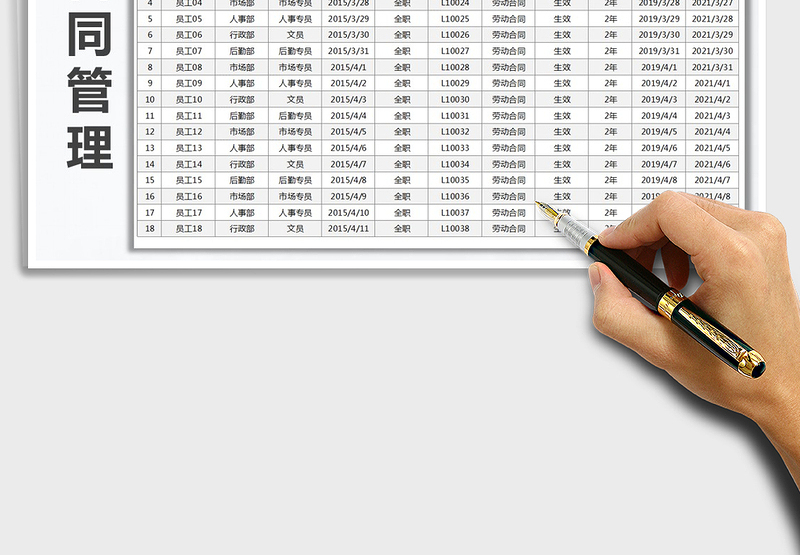 2025年合同档案管理登记表