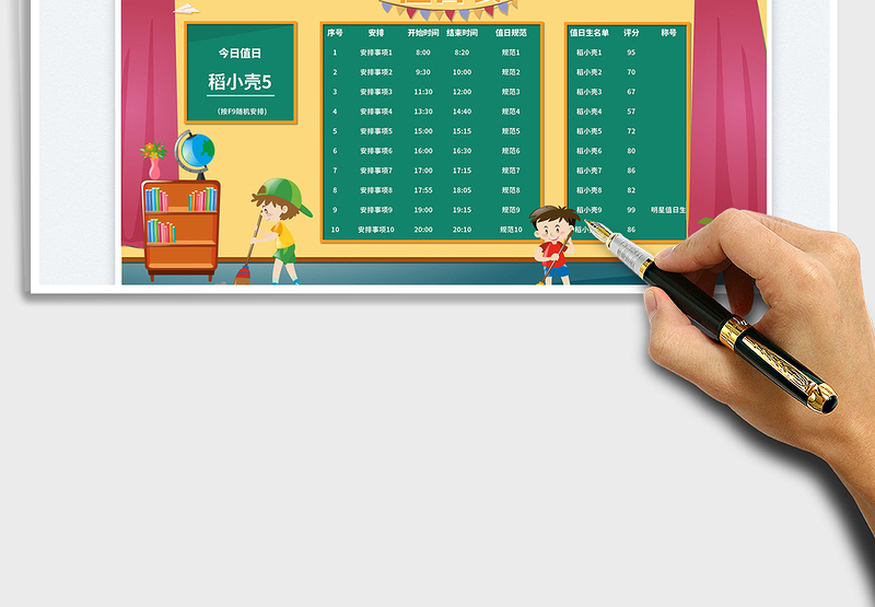 2025值日表（随机值日生）