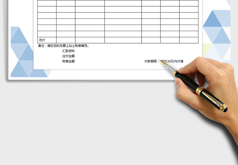 2025年对账单-销售往来