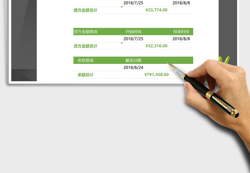 2025年现金日记账含查询统计功能