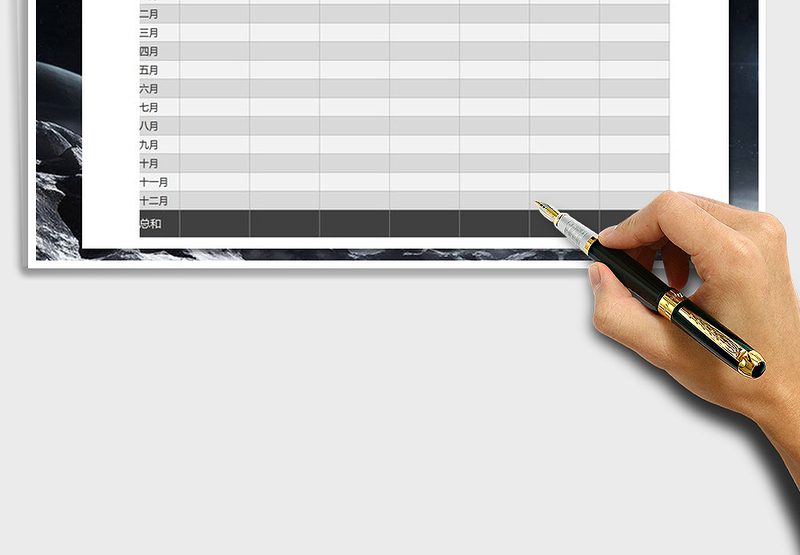 2025年财务报表·企业年度利润表