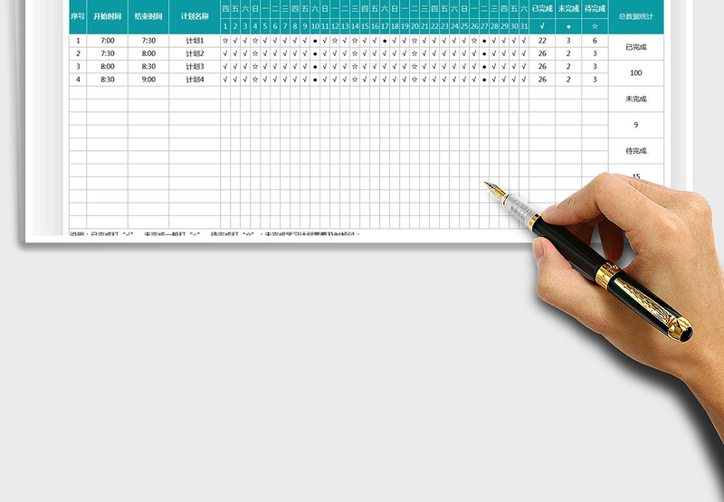 2025年工作计划表-自动统计