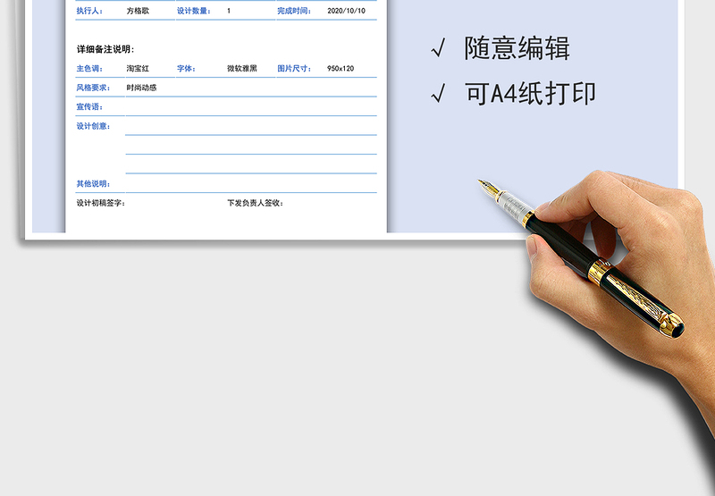 2025年电商页面设计需求单