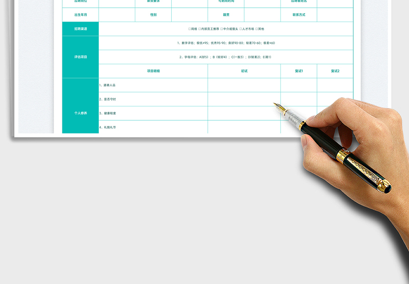 2025面试详细评估表