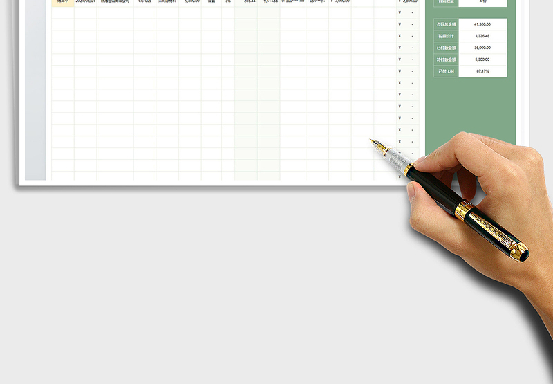 2024年财务合同发票管理台账