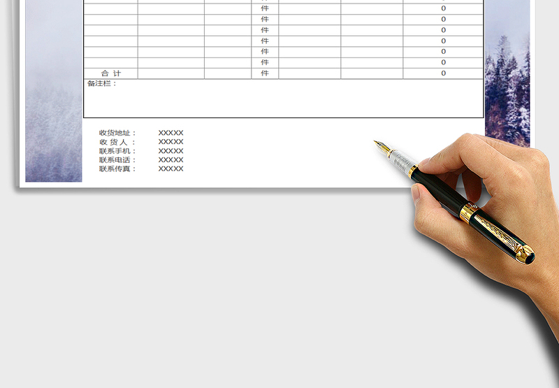 2025年订货单格式免费下载