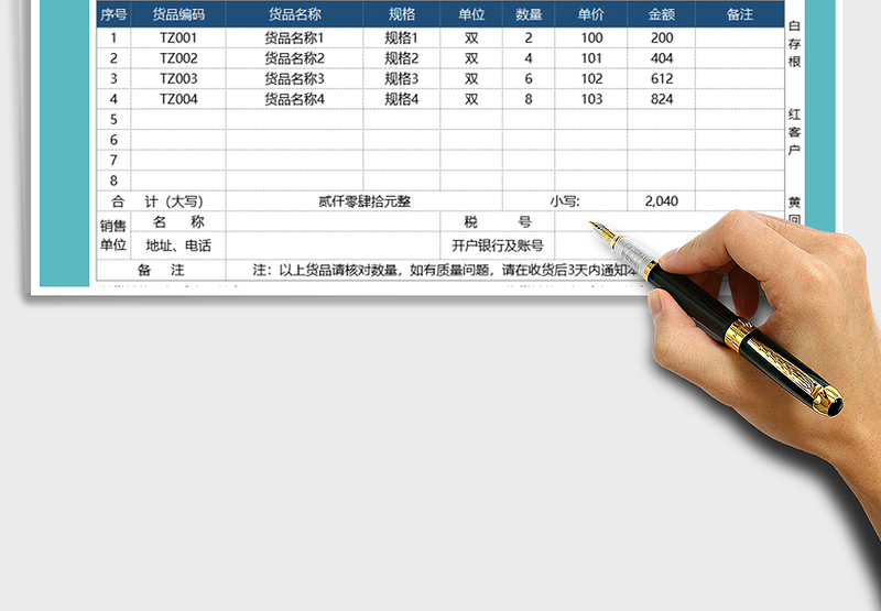 2025年送货单-公式计算