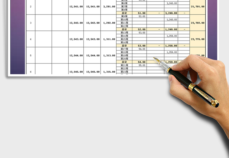 2025年应收应付款明细表