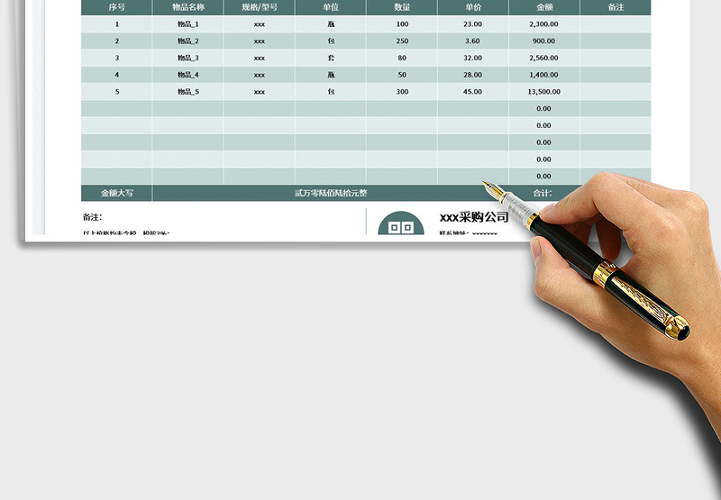 2025产品报价单免费下载