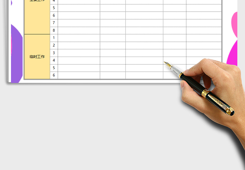 2025年每日工作计划表