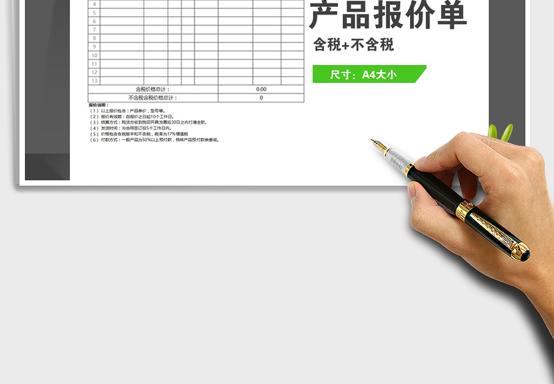 2025年简洁黑白报价单