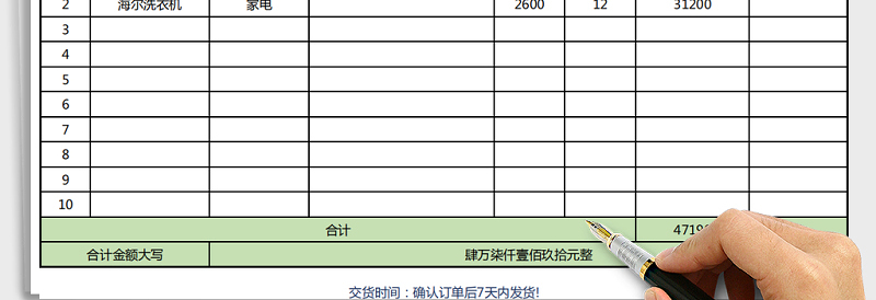 2025年商品报价单免费下载