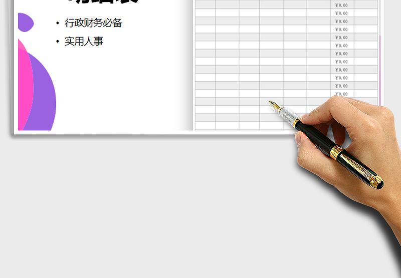 2025年月考勤扣款明细表