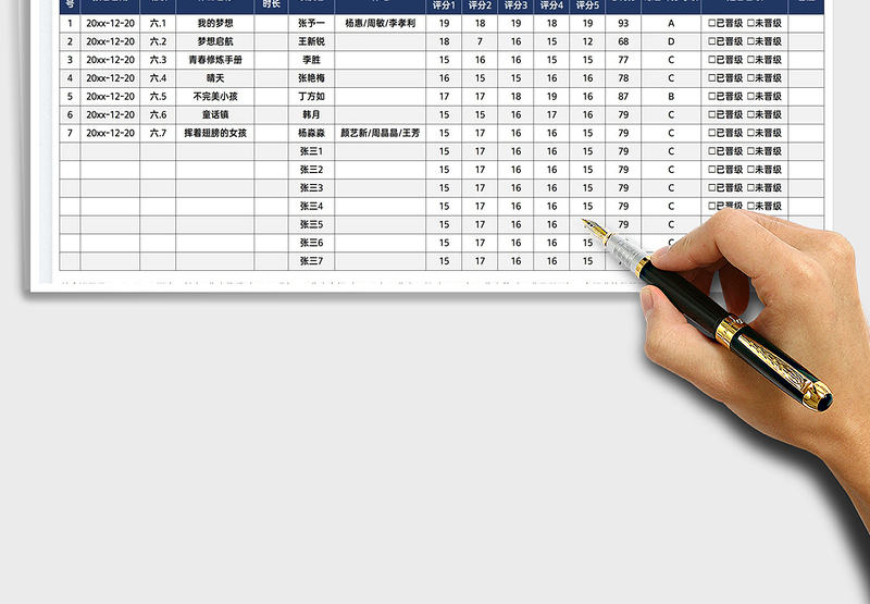2025元旦十佳歌手报名表免费下载