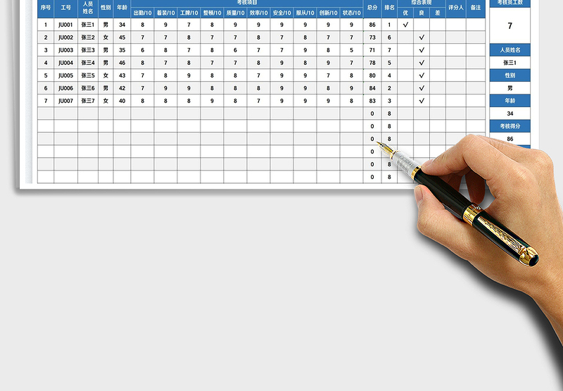 2025生产班组员工日考核表免费下载