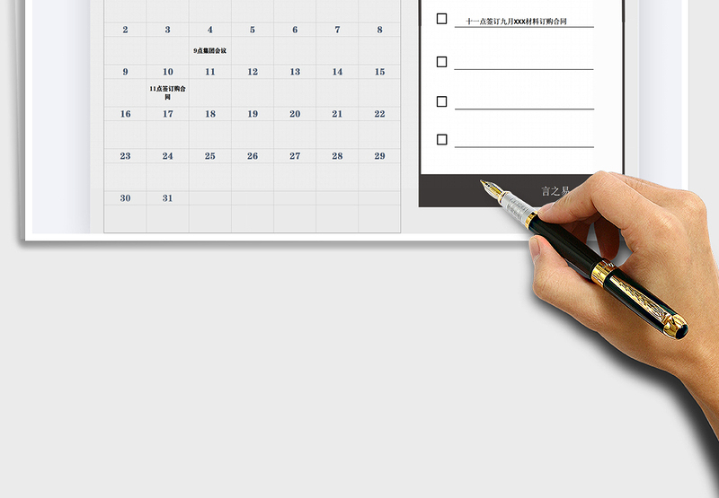 2021年日历日程工作计划表(万年历）