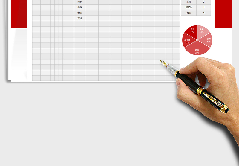 2025党员花名册免费下载