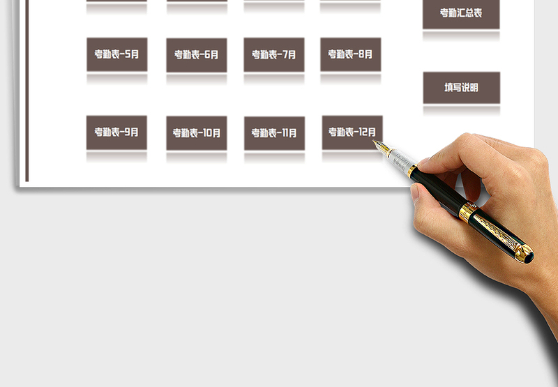 2025年考勤系统-实用可查询