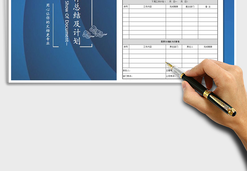 2025年周工作总结及计划
