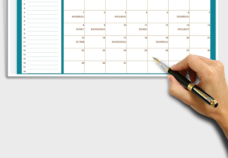 2025年日历日程表免费下载