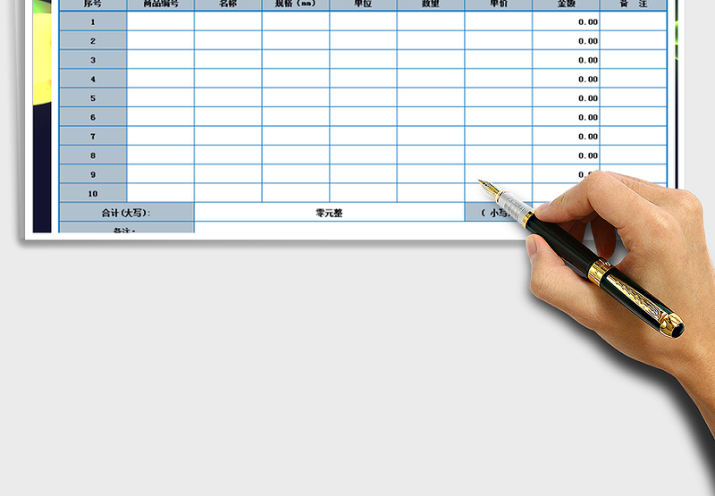 2025年仓库出库单