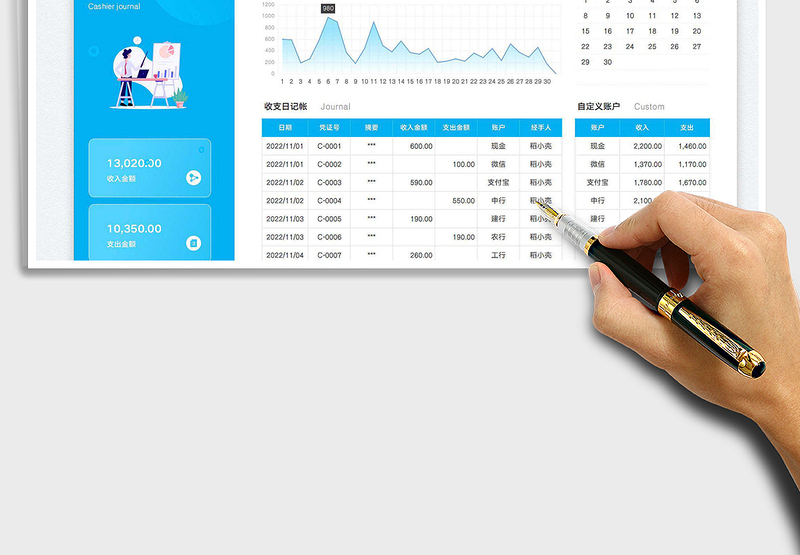 2025财务出纳日记账免费下载