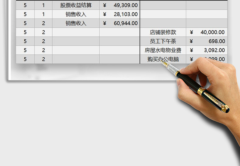 2025年财务资金往来记账表